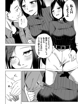 コミックマショウ 2023年5月号 [DL版]_105_b182asnw01380_0105