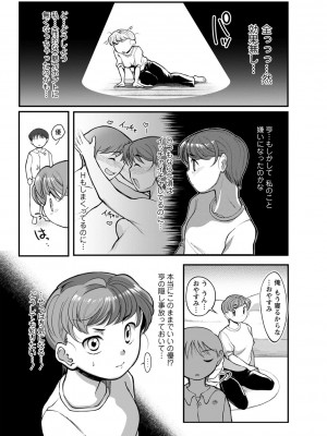 コミックマショウ 2023年5月号 [DL版]_174_b182asnw01380_0174