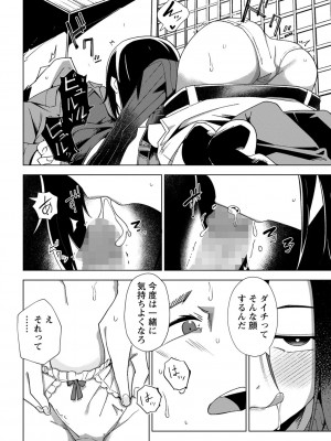 コミックマショウ 2023年5月号 [DL版]_113_b182asnw01380_0113