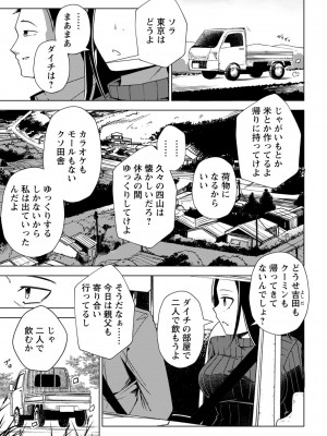 コミックマショウ 2023年5月号 [DL版]_102_b182asnw01380_0102
