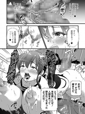 コミックマショウ 2023年5月号 [DL版]_049_b182asnw01380_0049