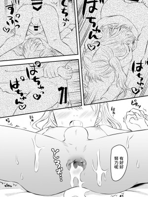 [浩田島国] ふたなりサキュバスにアナル拡張される女装子[中国翻译]_10_10_