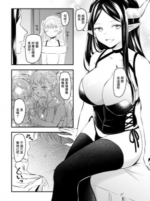 [浩田島国] ふたなりサキュバスにアナル拡張される女装子[中国翻译]_02_02_