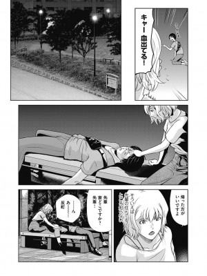 [横山ミチル] あの日の先生 4_014_014