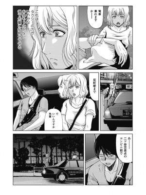 [横山ミチル] あの日の先生 4_015_015