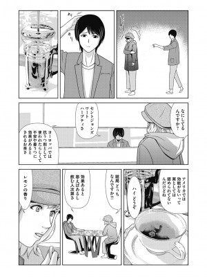 [横山ミチル] あの日の先生 4_076_076