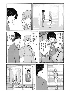 [横山ミチル] あの日の先生 4_119_119