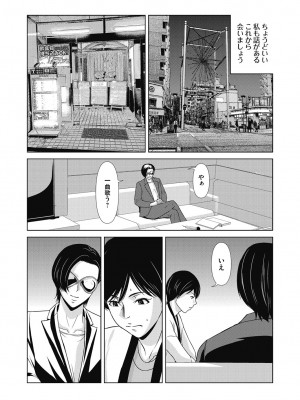 [横山ミチル] あの日の先生 4_088_088