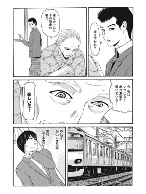 [横山ミチル] あの日の先生 4_117_117