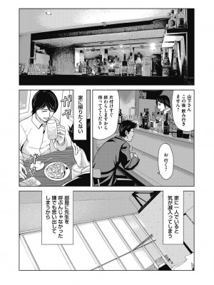 [横山ミチル] あの日の先生 4_011_011
