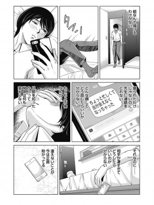 [横山ミチル] あの日の先生 4_012_012