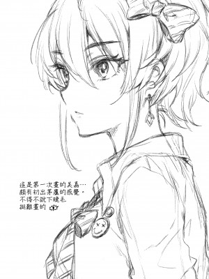 (C101) [ななつ組 (七宮つぐ実)] RIKAMIKAチョコレイト (アイドルマスター シンデレラガールズ) [吸住没碎个人汉化]_20_019