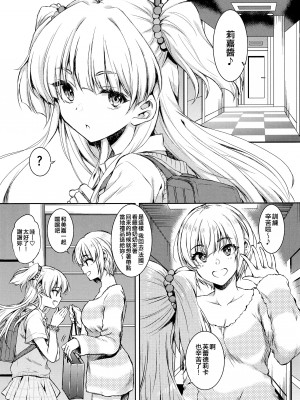 (C101) [ななつ組 (七宮つぐ実)] RIKAMIKAチョコレイト (アイドルマスター シンデレラガールズ) [吸住没碎个人汉化]_04_003