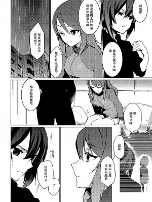 (ぱんっあ☆ふぉー!8) [XXXdelta (カシ)] ふるふる (ガールズ&パンツァー) [大友同好会]_07_008