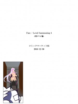 [O.N Art Works (Oni-noboru)] Fate／Lewd Summoning -総集編EXTRA- (Fate／Grand Order) [中国語][無修正]_090_page101000