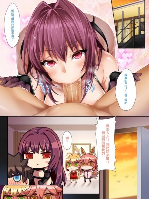 [O.N Art Works (Oni-noboru)] Fate／Lewd Summoning -総集編EXTRA- (Fate／Grand Order) [中国語][無修正]_055_Page063000