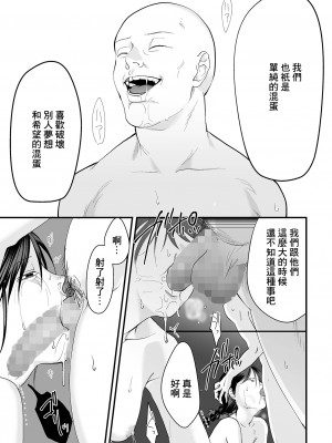 [澱泥カカリヤ] 重い縄 第4話共犯者たち（2）[中国翻译]_15_i_079
