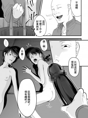 [澱泥カカリヤ] 重い縄 第4話共犯者たち（2）[中国翻译]_09_i_073