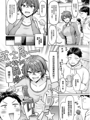 [オクモト悠太] オトナデビュー (COMIC 快楽天 2023年5月号) [大鸟可不敢乱转汉化] [DL版]_03_002