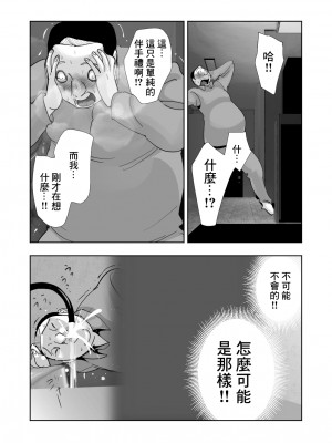 [ダイダイ胡桃]オイテケボリ妻 支えはイケメンデカチン大学生【前編】[中国翻译]_44_zen_043
