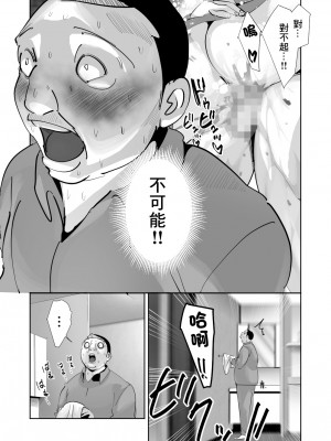 [ダイダイ胡桃]オイテケボリ妻 支えはイケメンデカチン大学生【前編】[中国翻译]_33_zen_032