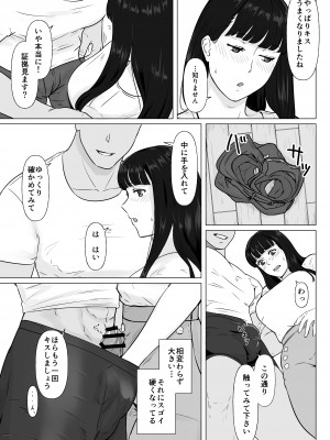 [ナナシノベル] カッコウの日 托卵された妻 其の2_17_017