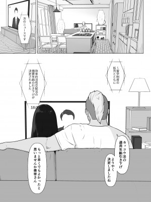 [ナナシノベル] カッコウの日 托卵された妻 其の2_19_019