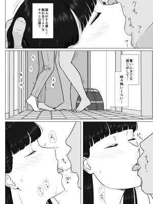 [ナナシノベル] カッコウの日 托卵された妻 其の2_16_016