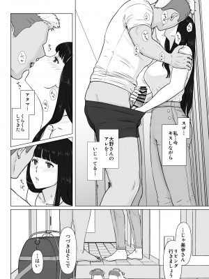 [ナナシノベル] カッコウの日 托卵された妻 其の2_18_018