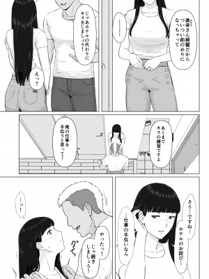 [ナナシノベル] カッコウの日 托卵された妻 其の2_13_013