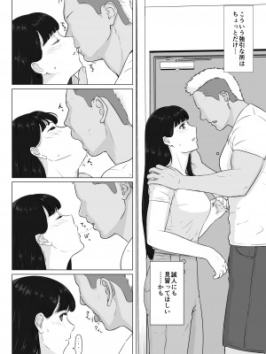 [ナナシノベル] カッコウの日 托卵された妻 其の2_14_014