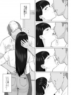 [ナナシノベル] カッコウの日 托卵された妻 其の2_15_015
