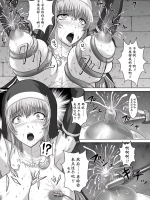 [黒司] 聖女騎士アイラ [momo个人汉化]_22_22