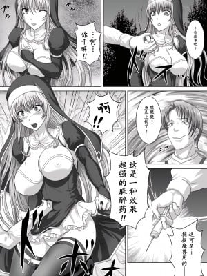 [黒司] 聖女騎士アイラ [momo个人汉化]_05_5