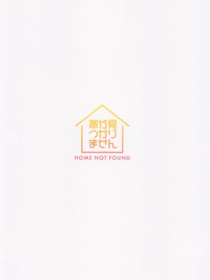 (C101) [家が見つかりません (snhr)] コトリと始める研究と開発について (ブルーアーカイブ)_22_022