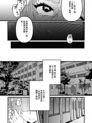 [二等辺] ももか★ちょーきんぐ[中国翻译]_23_i_205