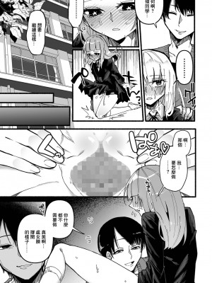 [二等辺] ももか★ちょーきんぐ[中国翻译]_11_i_193