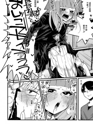 [二等辺] ももか★ちょーきんぐ[中国翻译]_10_i_192