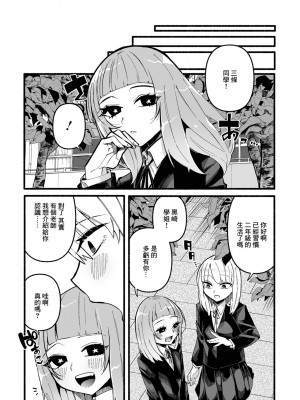 [二等辺] ももか★ちょーきんぐ[中国翻译]_02_i_184