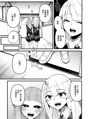 [二等辺] ももか★ちょーきんぐ[中国翻译]_03_i_185