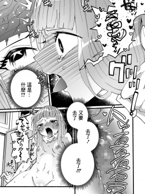 [二等辺] ももか★ちょーきんぐ[中国翻译]_21_i_203