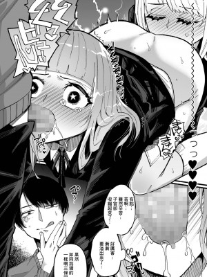 [二等辺] ももか★ちょーきんぐ[中国翻译]_16_i_198