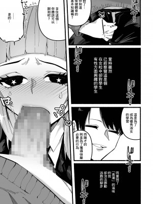 [二等辺] ももか★ちょーきんぐ[中国翻译]_13_i_195