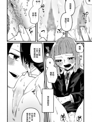 [二等辺] ももか★ちょーきんぐ[中国翻译]_12_i_194