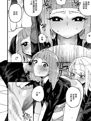 [二等辺] ももか★ちょーきんぐ[中国翻译]_14_i_196