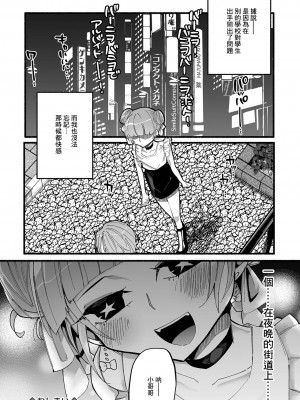 [二等辺] ももか★ちょーきんぐ[中国翻译]_24_i_206