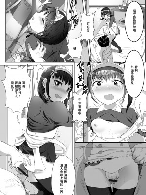 [にゃん太郎s]男の娘メイドがシコシコ看病しちゃいます![中国翻译]_12_i_070