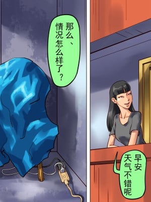[納屋] 堕とされた美人キャスター・慶子 第三部 汚辱の浣腸キャンペーンガール編（有条色狼汉化）_03__03