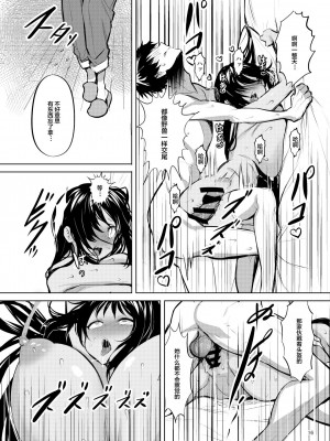 [カエル何やってもエライ!! (魔乳カエル太郎三世)] 三人同棲なのに爆乳幼馴染と二人だけでヒミツセックス♥♥ [中国翻訳] [DL版]_17_misao_016