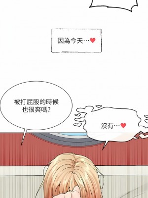 社團學姊 118-119話_118_10